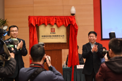 中信登正式成立，可實現(xiàn)信托產(chǎn)品&ldquo;非標(biāo)轉(zhuǎn)標(biāo)&rdquo;