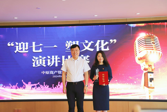 弘揚(yáng)建黨精神，凝聚奮進(jìn)力量&mdash;&mdash;中原航租在&ldquo;迎七一 塑文化&rdquo;演講比賽中取得佳績